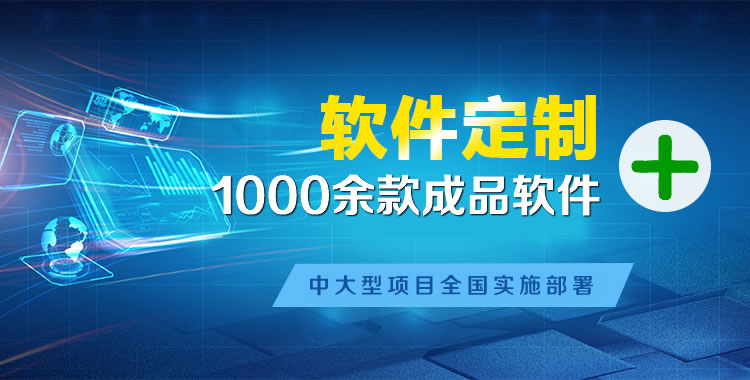 崇明管理系统软件软件开发